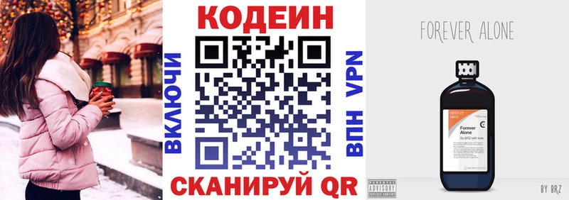 Кодеин Purple Drank  купить наркотики сайты  Калининск 