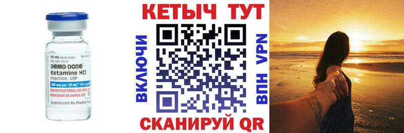 КЕТАМИН ketamine  blacksprut как войти  Калининск 