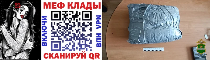 Мефедрон VHQ  сколько стоит  darknet состав  Калининск 